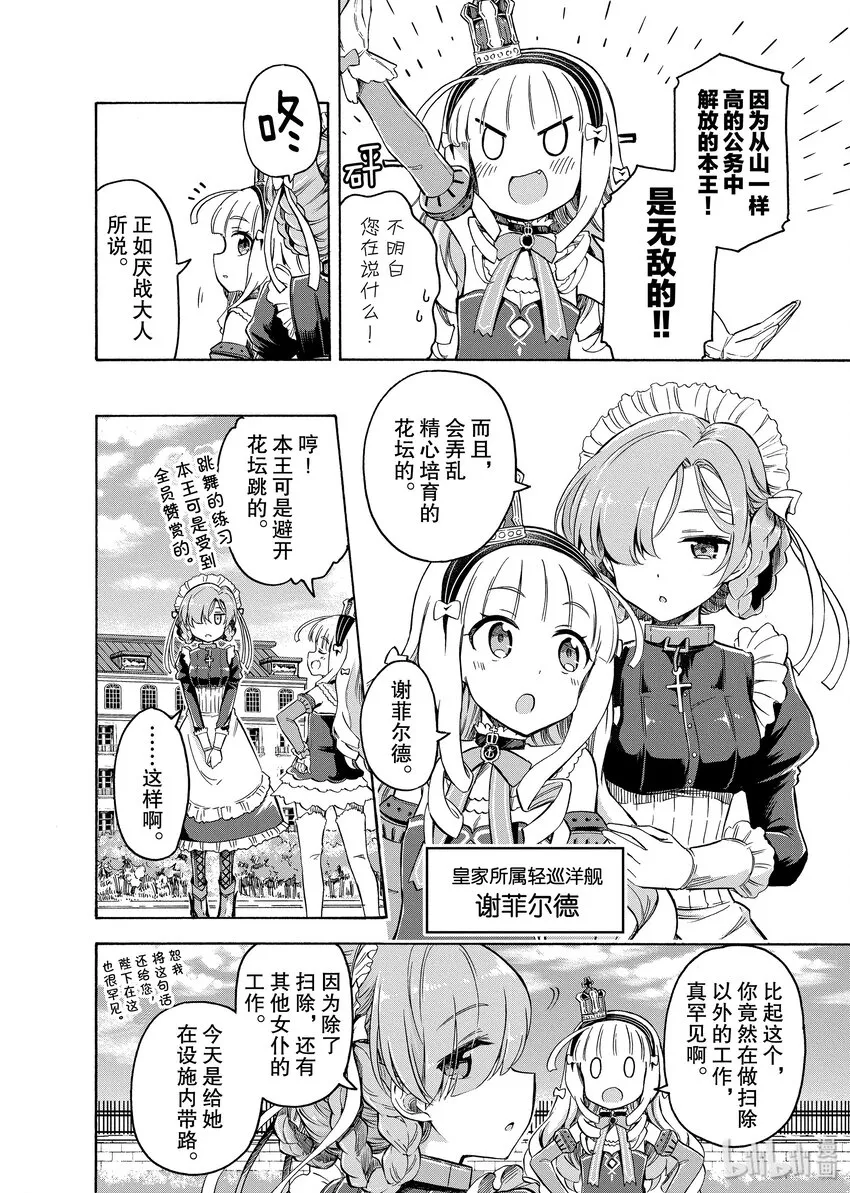 21 第21话 第2页