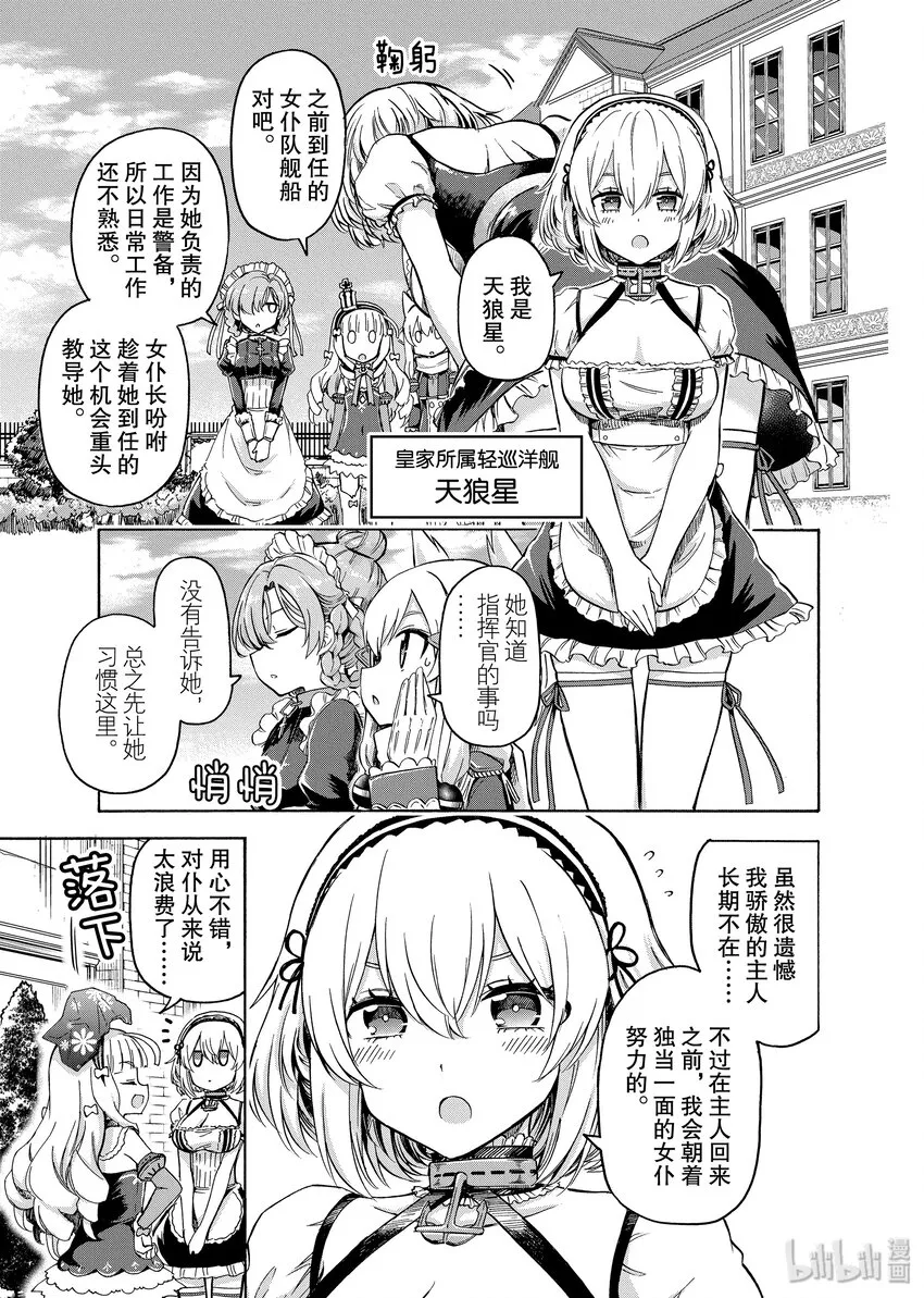 21 第21话 第3页