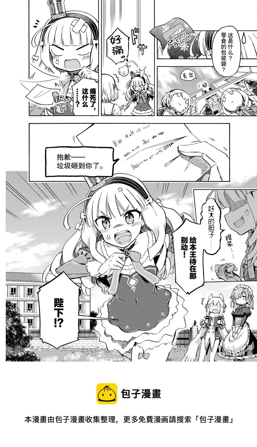 21 第21话 第4页