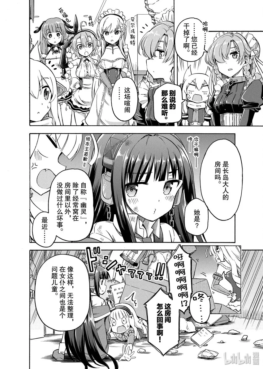 22 第22话 第2页