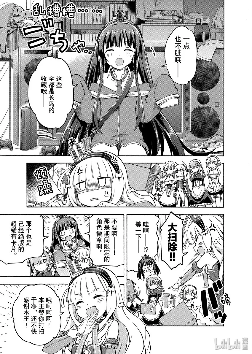 22 第22话 第3页