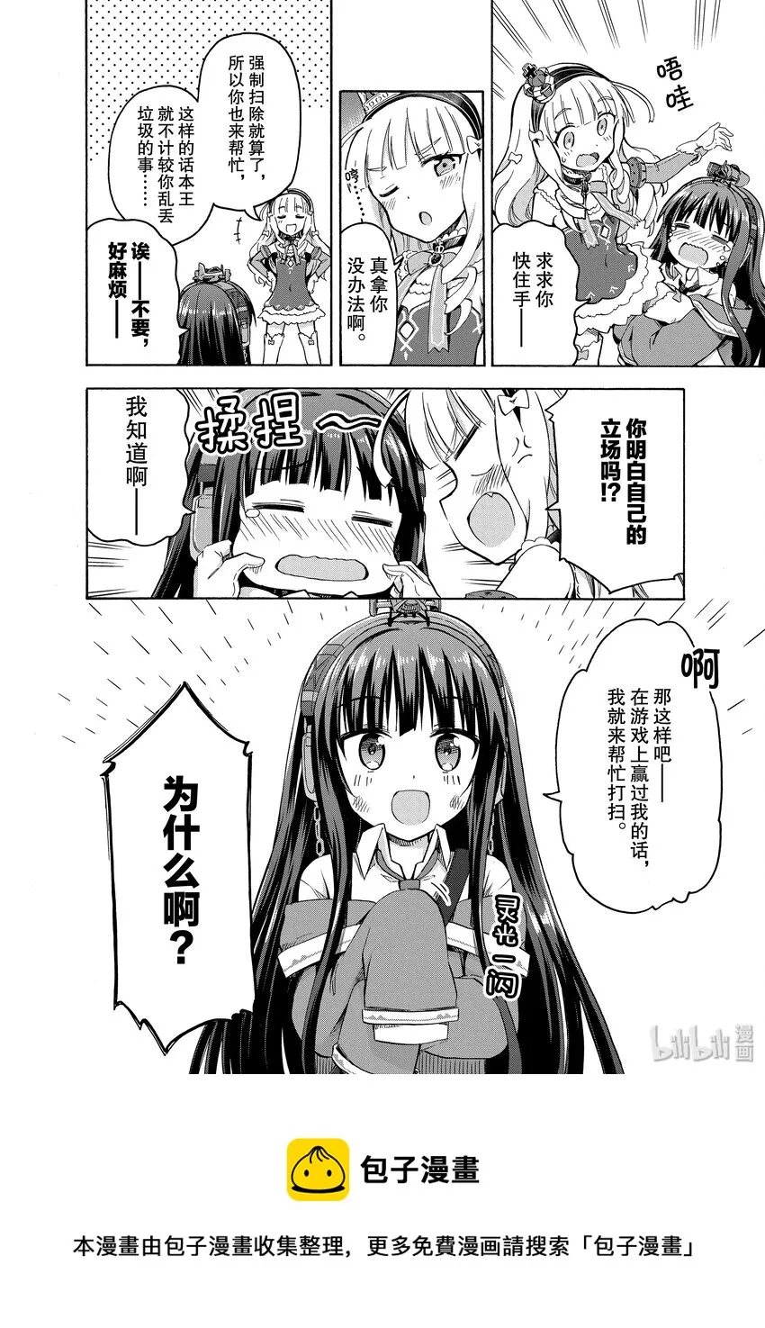 22 第22话 第4页
