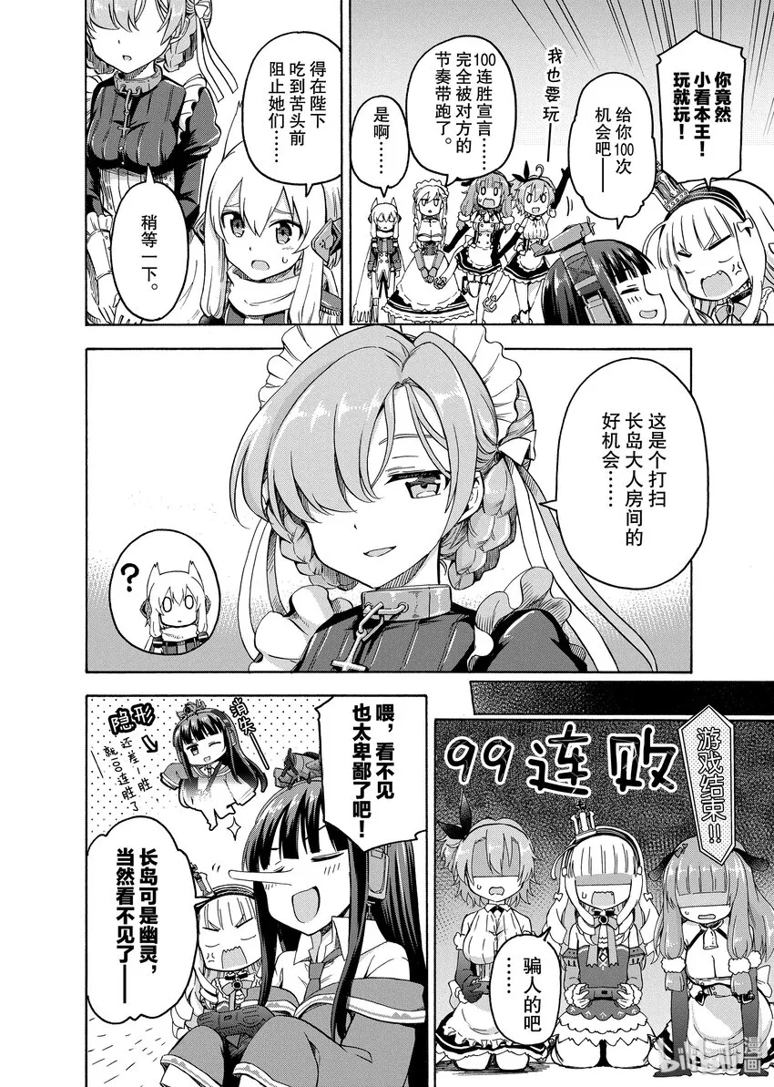 23 第23话 第2页