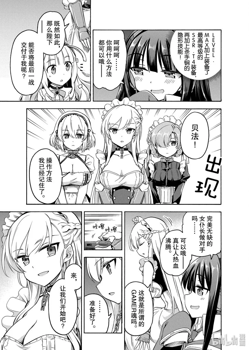 23 第23话 第3页