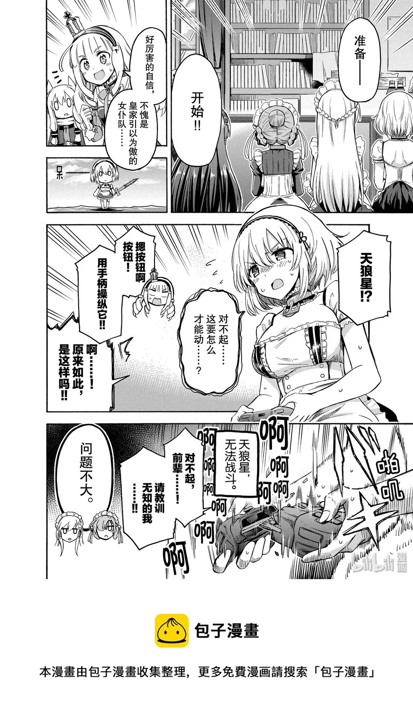 23 第23话 第4页