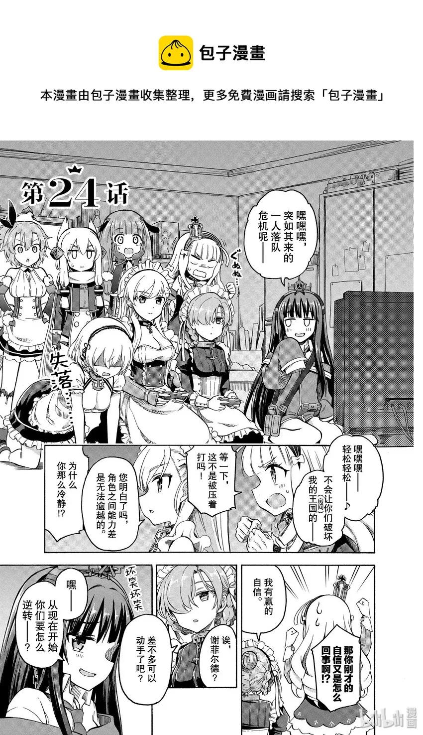 24 第24话 第1页
