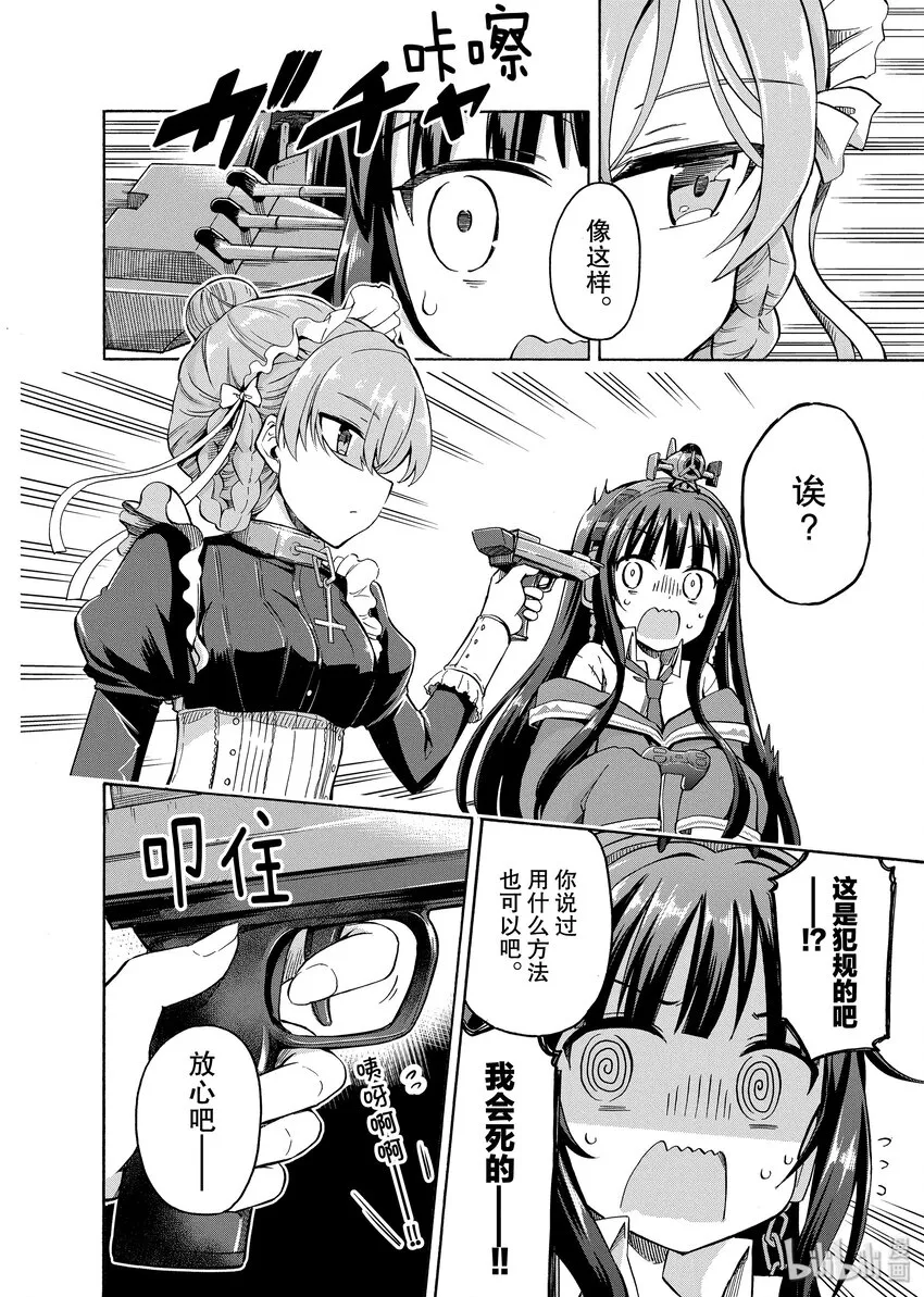 24 第24话 第2页