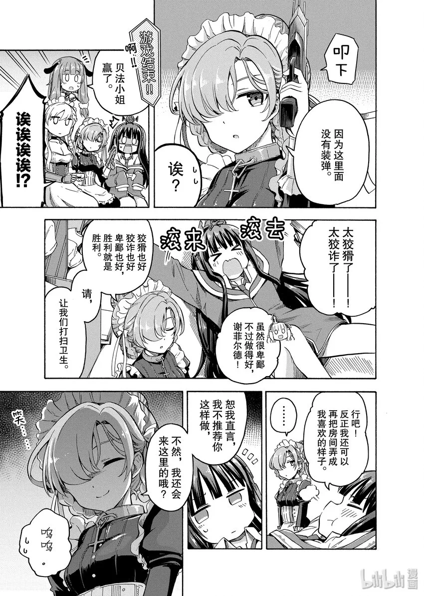 24 第24话 第3页