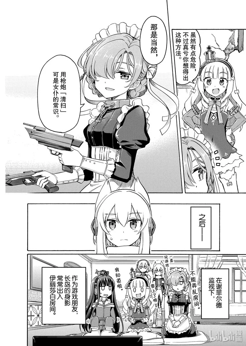 24 第24话 第4页
