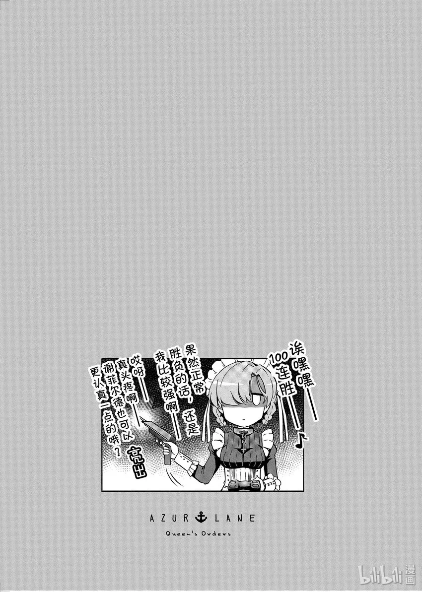 24 第24话 第5页