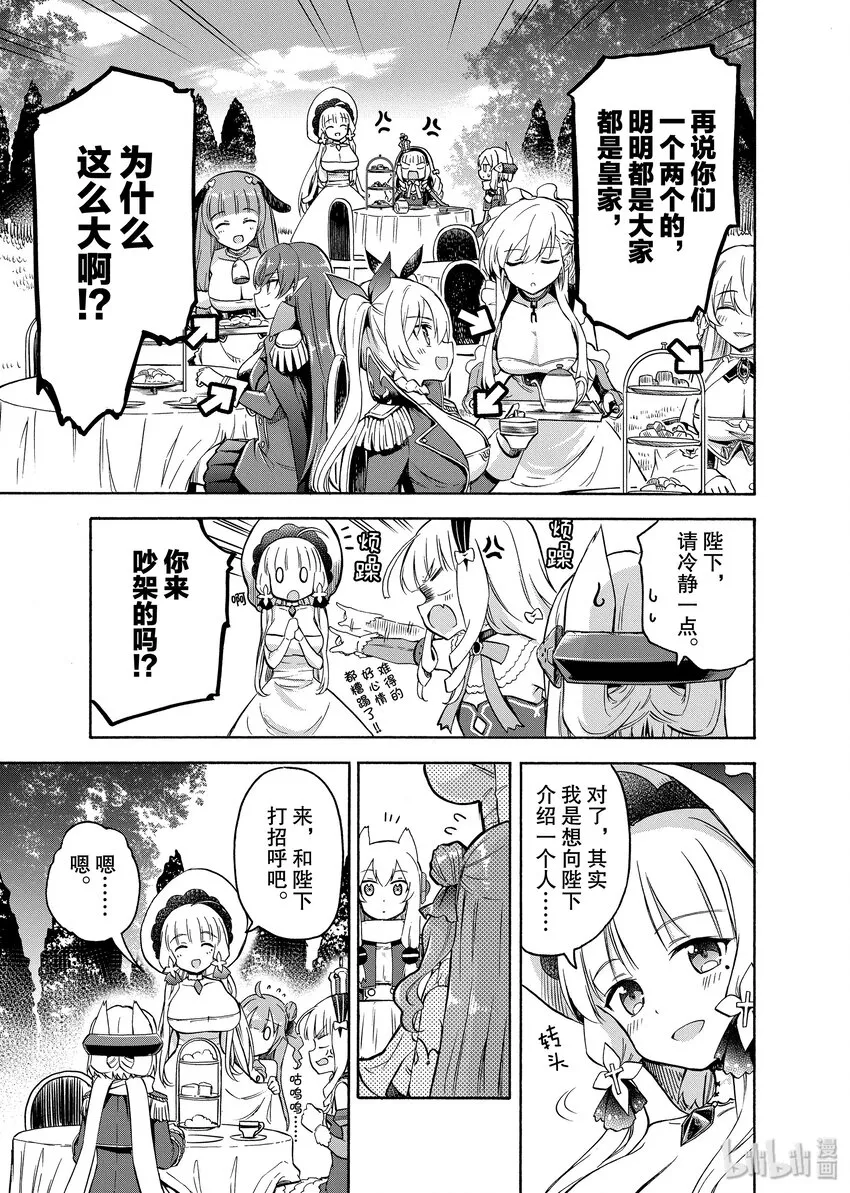 25 第25话 第3页