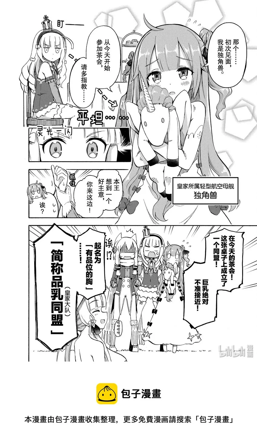 25 第25话 第4页