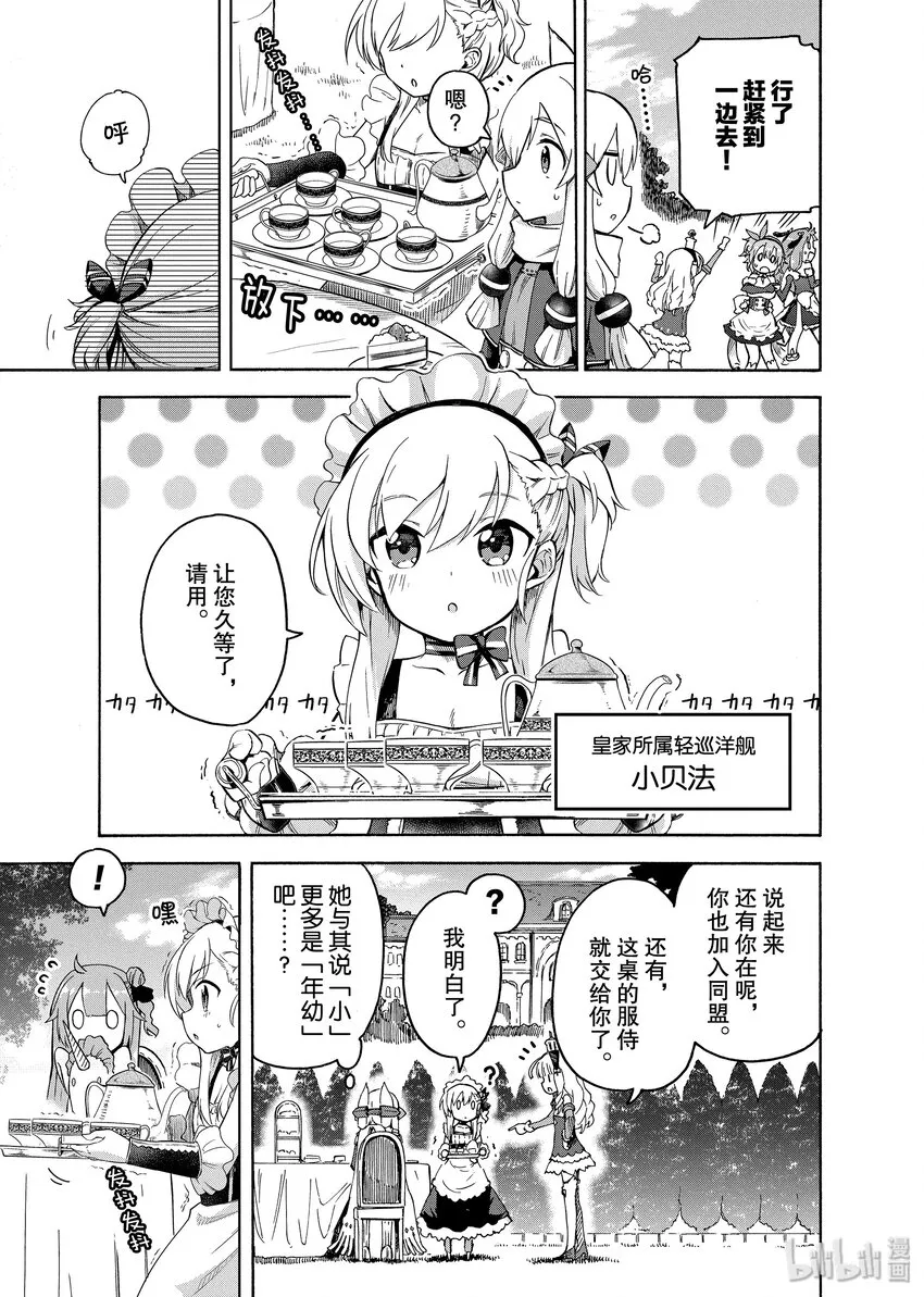 26 第26话 第3页