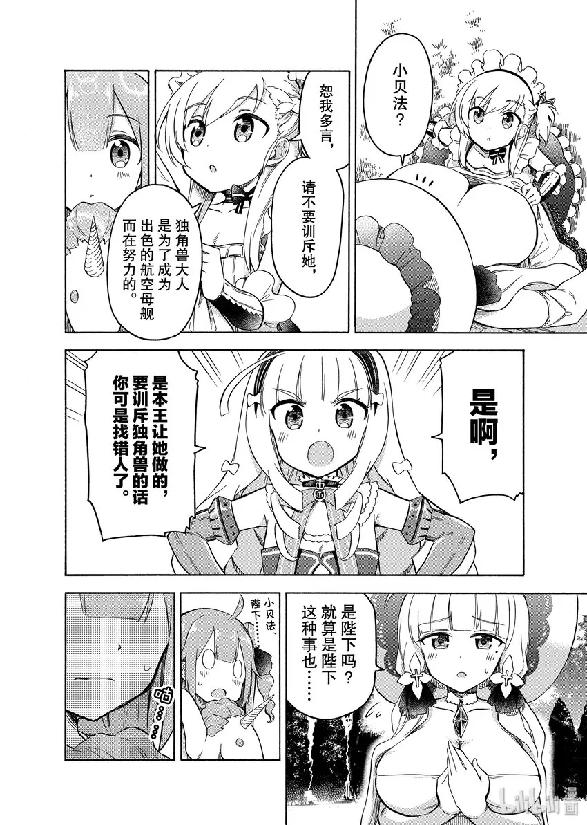 28 第28话 第2页