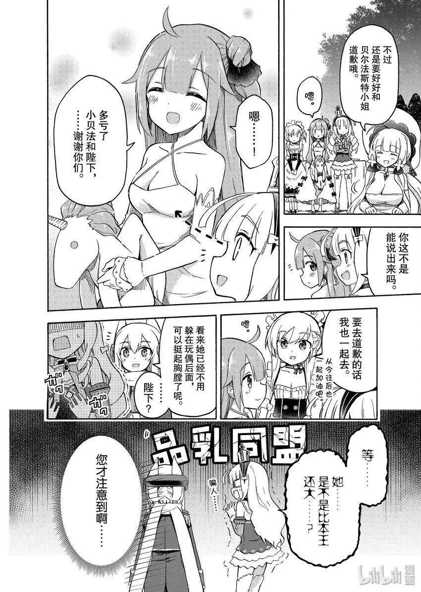 28 第28话 第4页