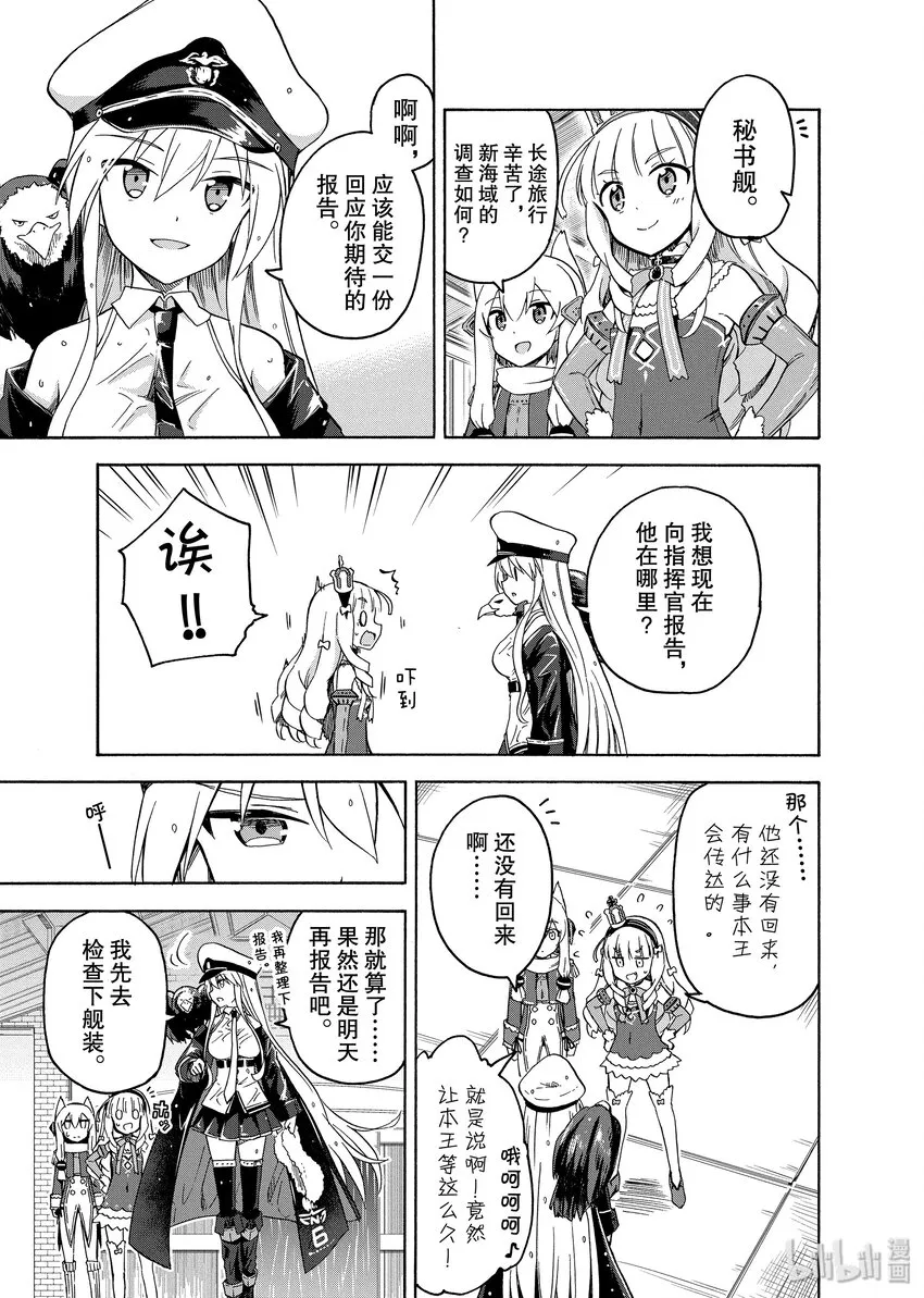 29 第29话 第3页