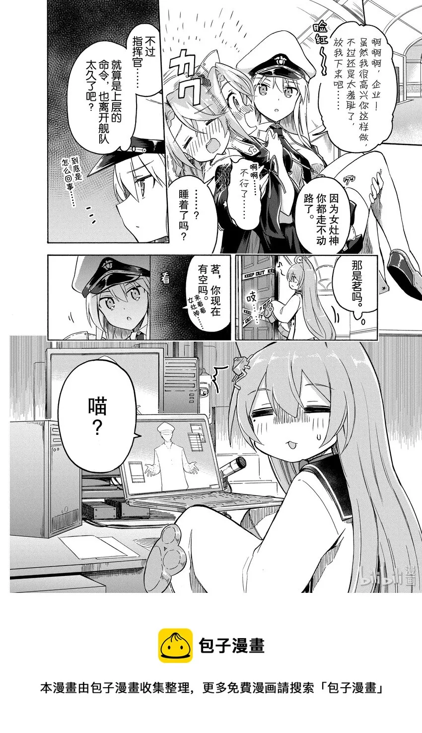 29 第29话 第4页