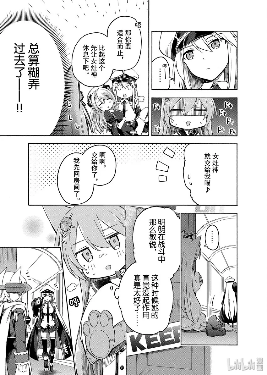 30 第30话 第3页