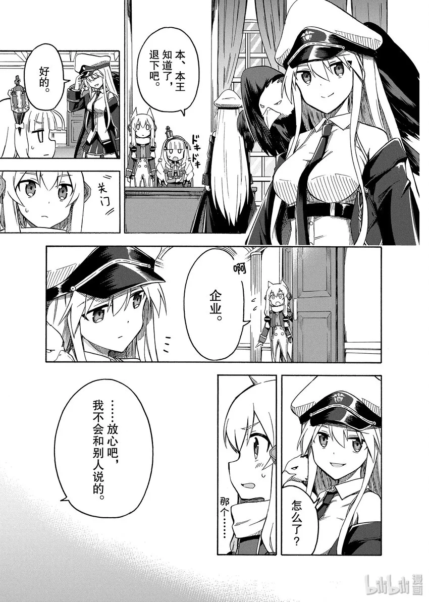 32 第32话 第3页