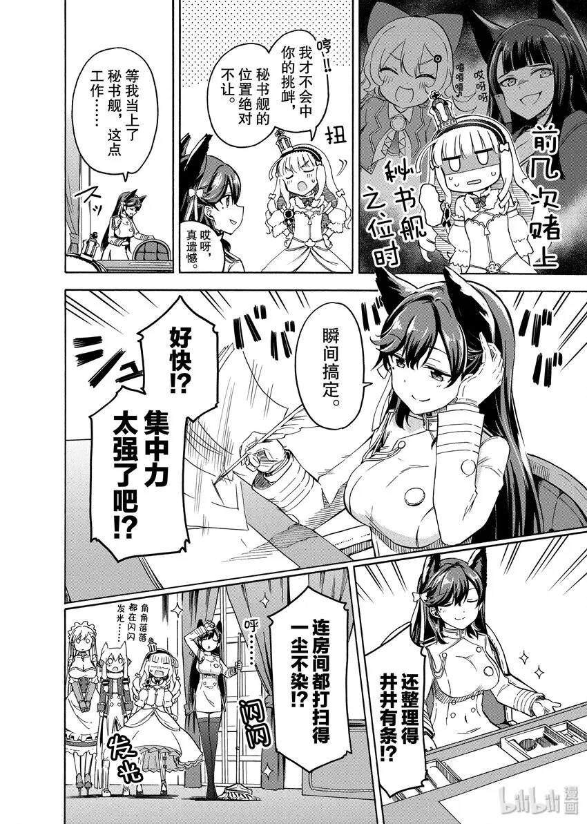 38 第38话 第2页