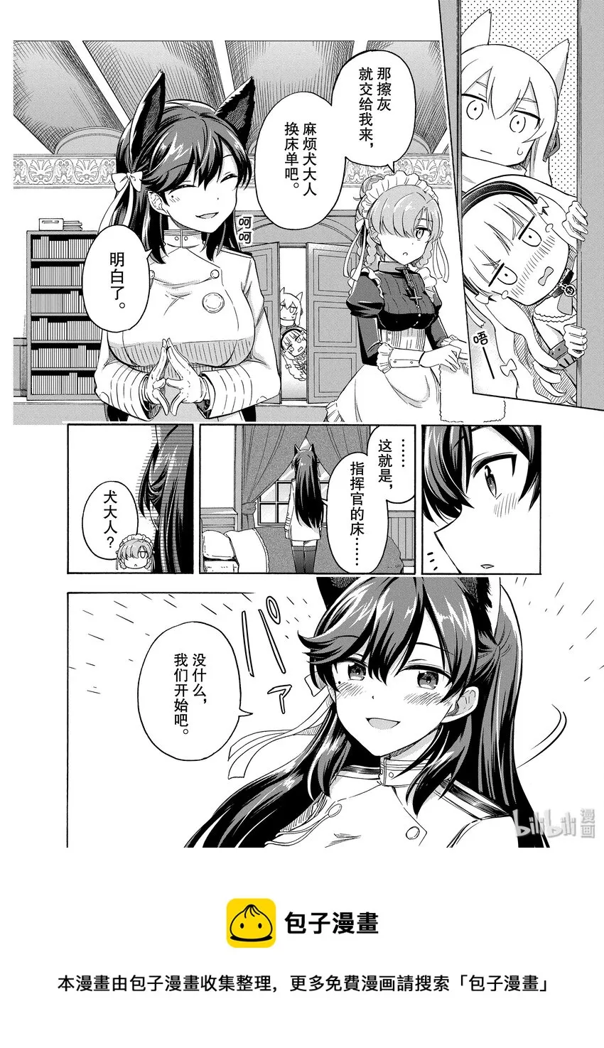 38 第38话 第4页
