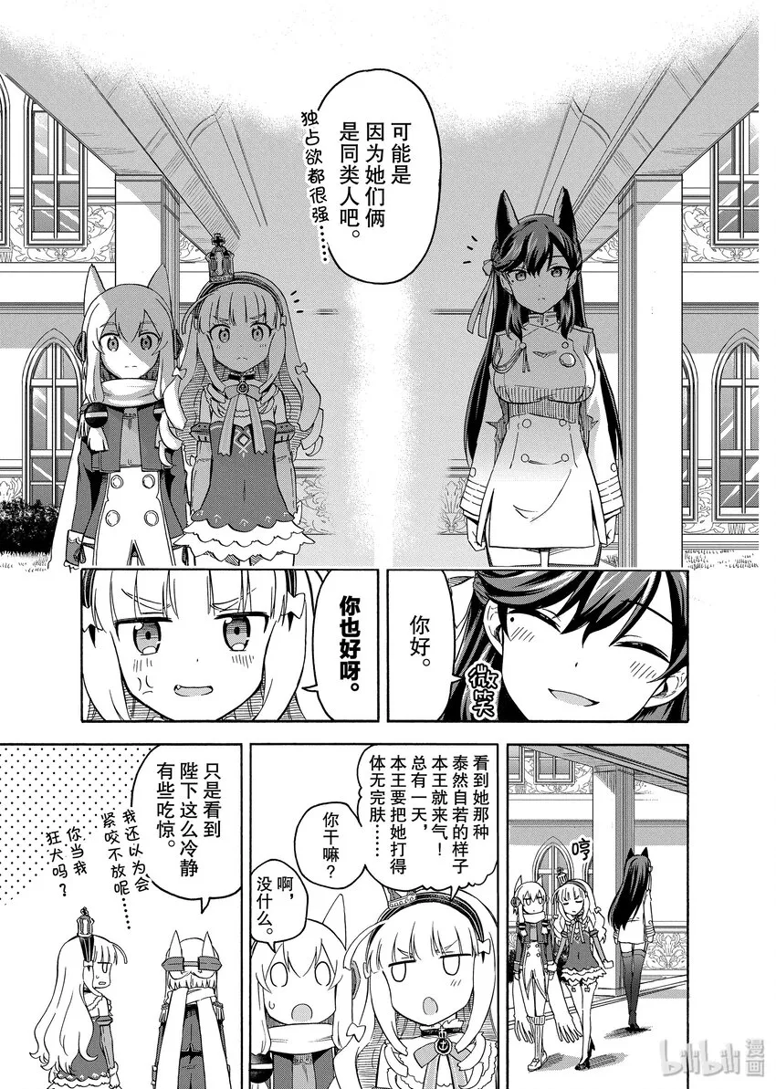 40 第40话 第3页