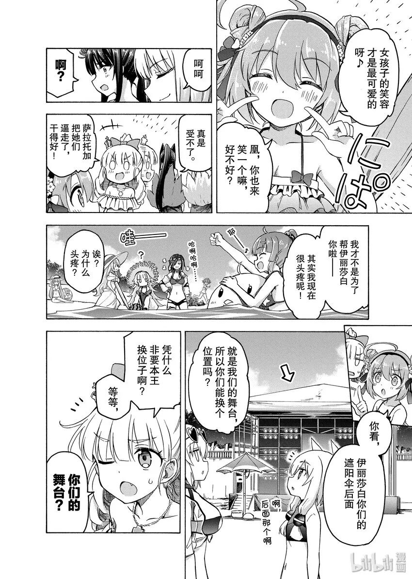 42 第42话 第2页
