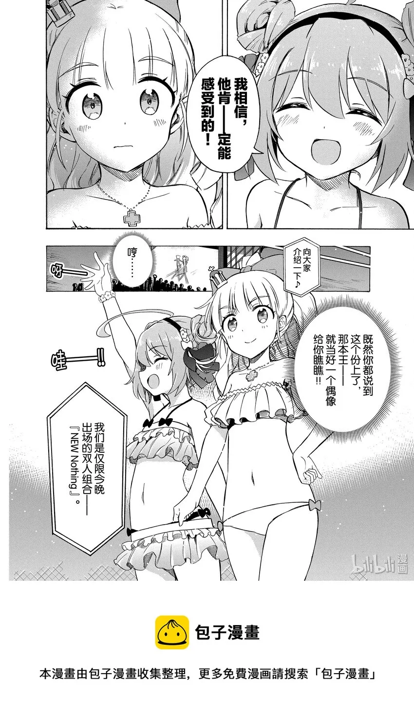 43 第43话 第4页