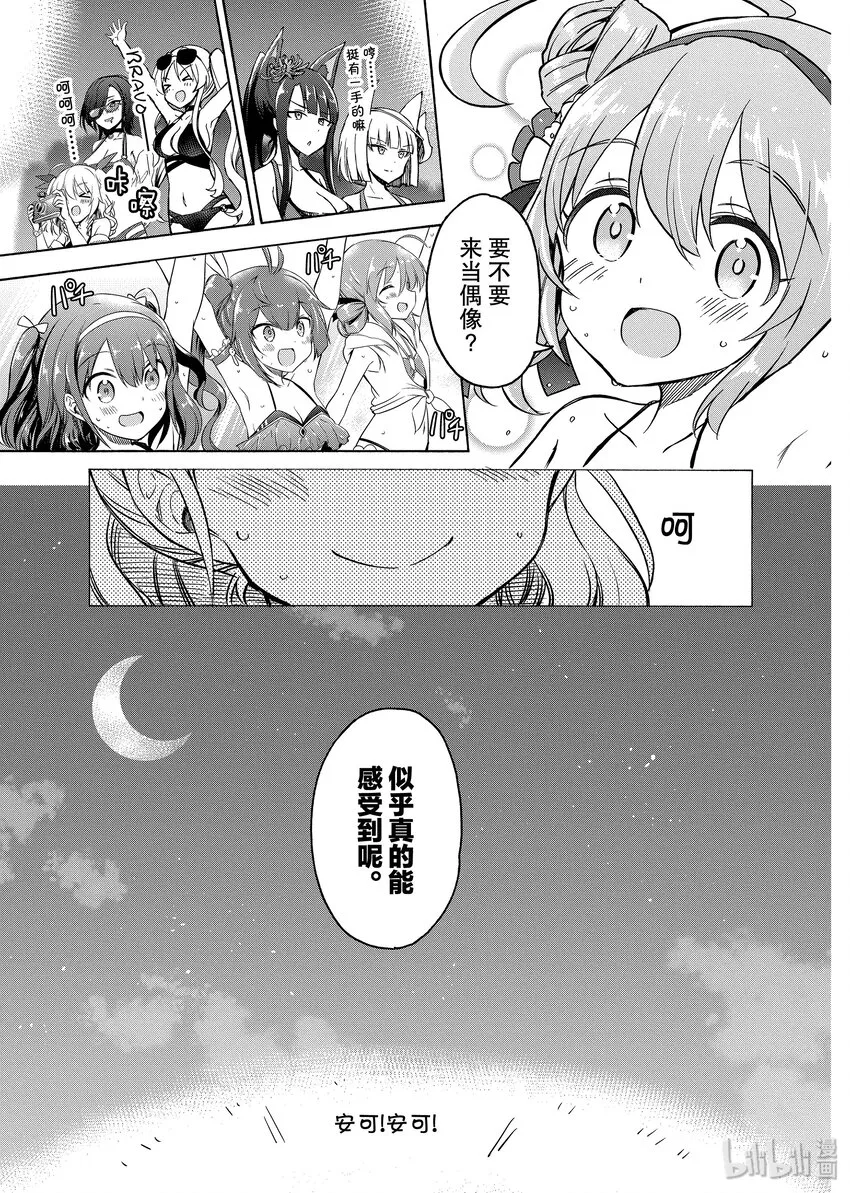 44 第44话 第3页