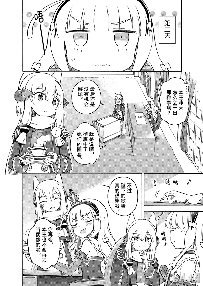 44 第44话 第4页