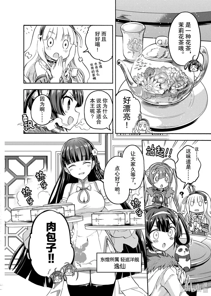 50 第50话 第2页