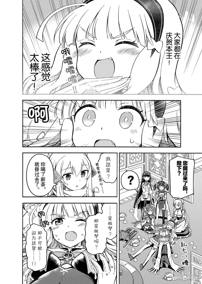 52 第52话 第2页