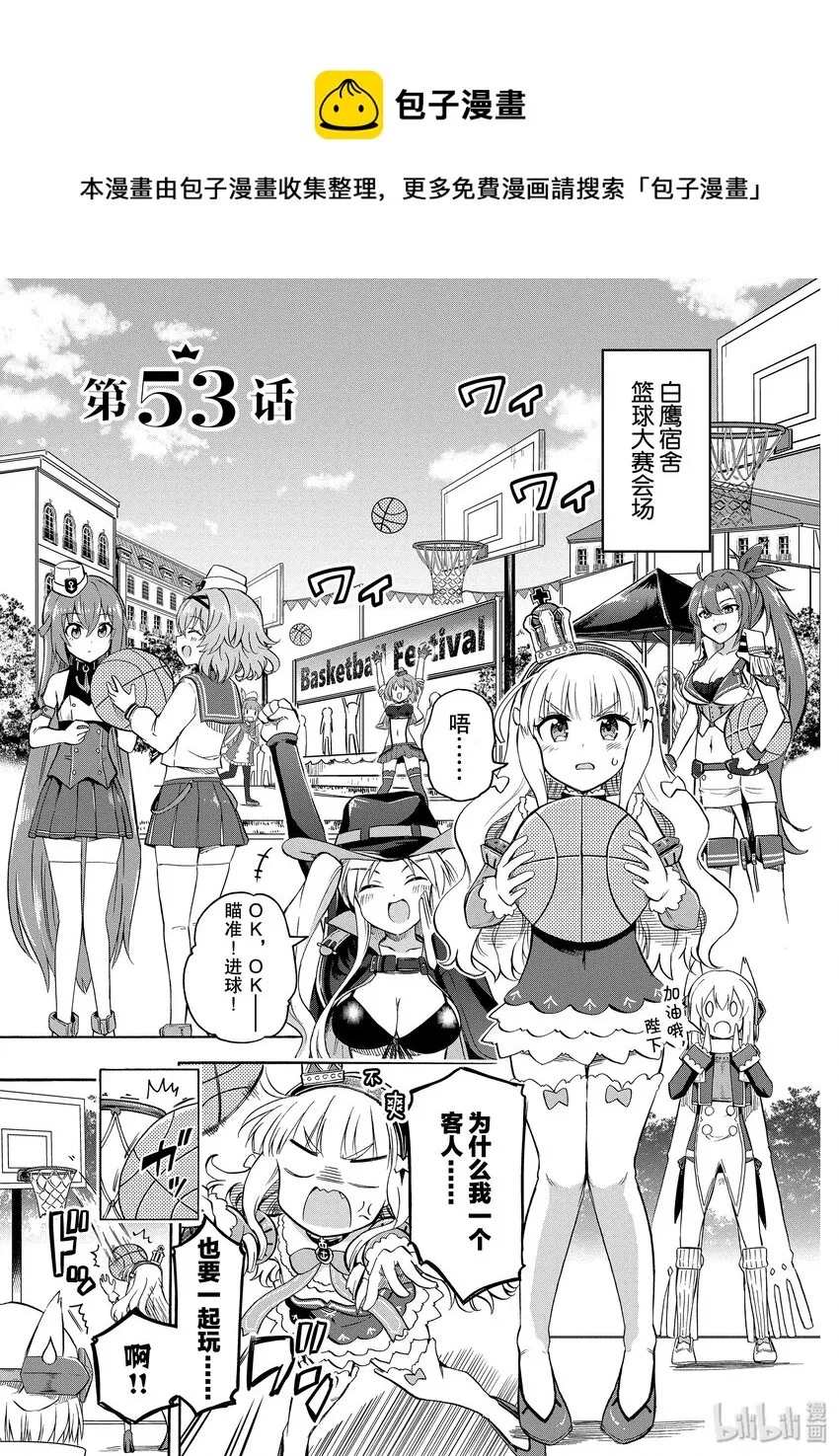 53 第53话 第1页