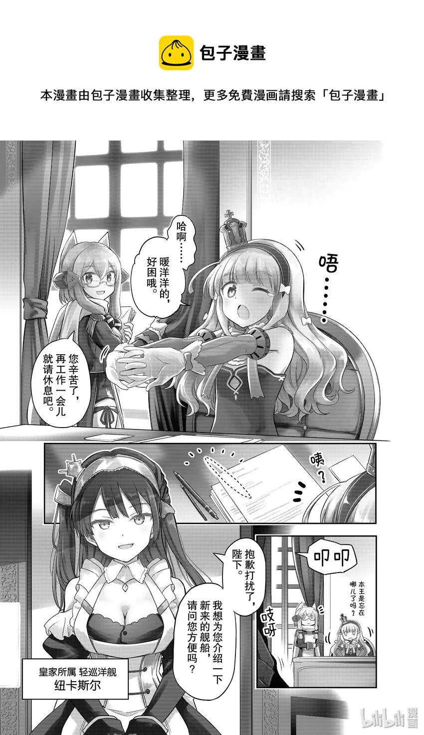 57 第57话 第1页