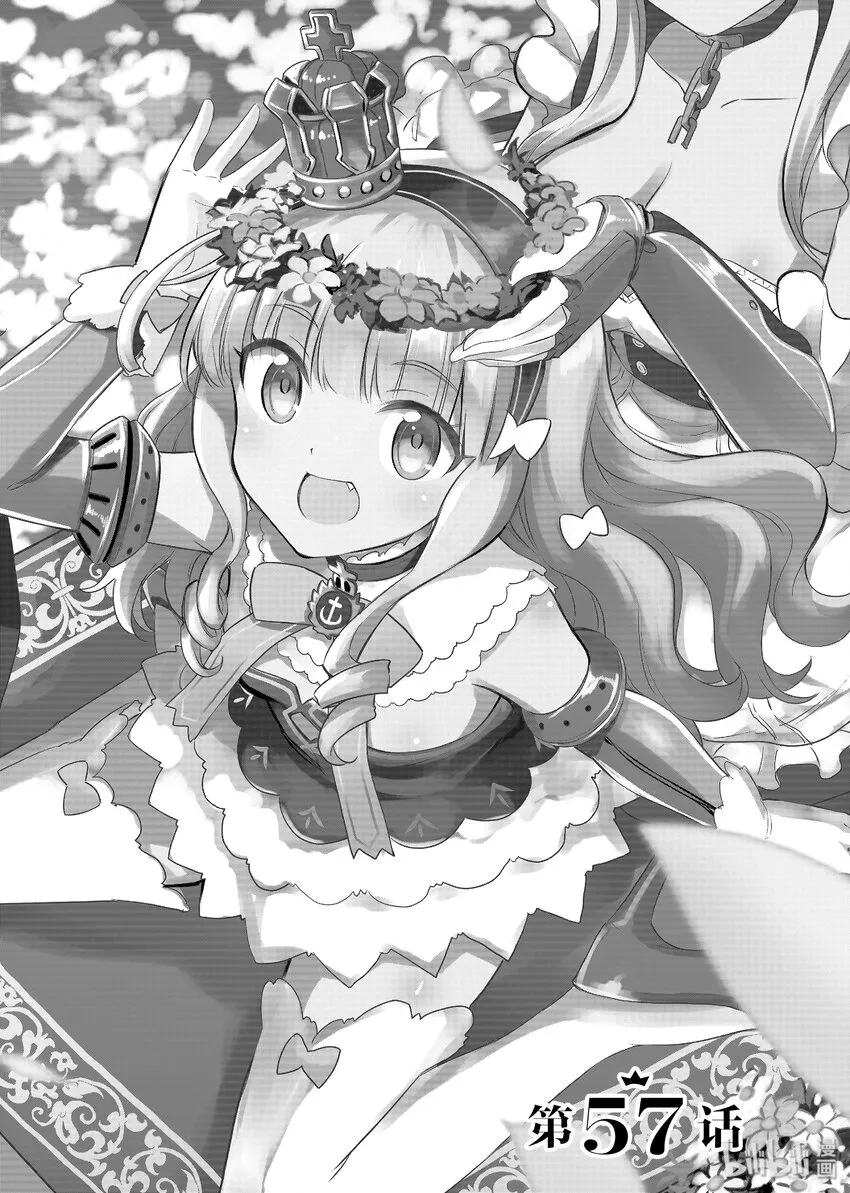 57 第57话 第2页
