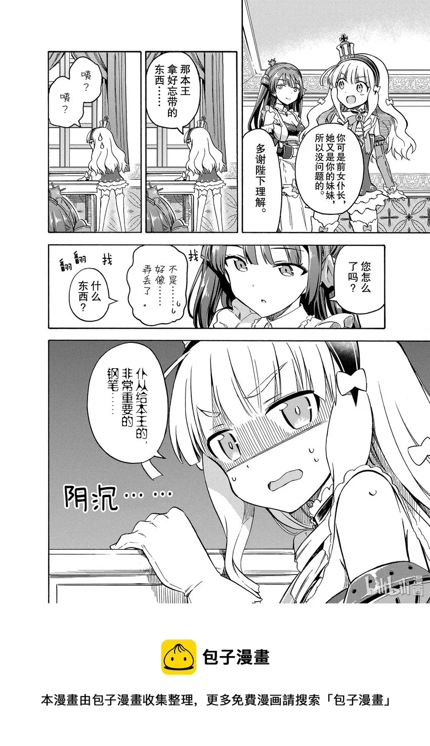 57 第57话 第8页