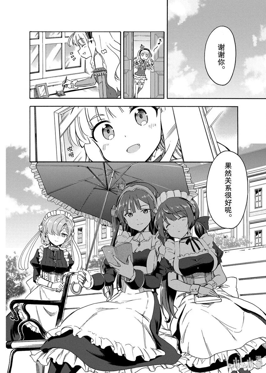 60 第60话 第4页