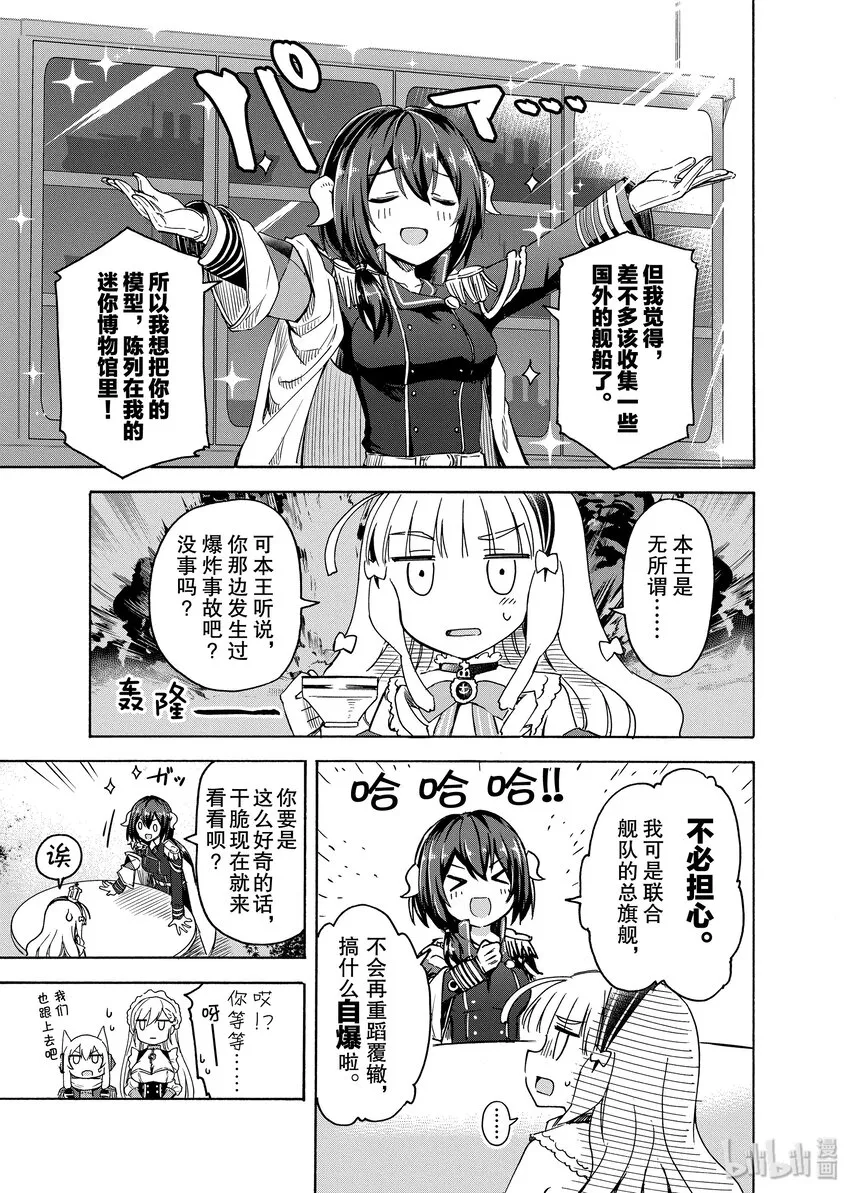 61 第61话 第3页