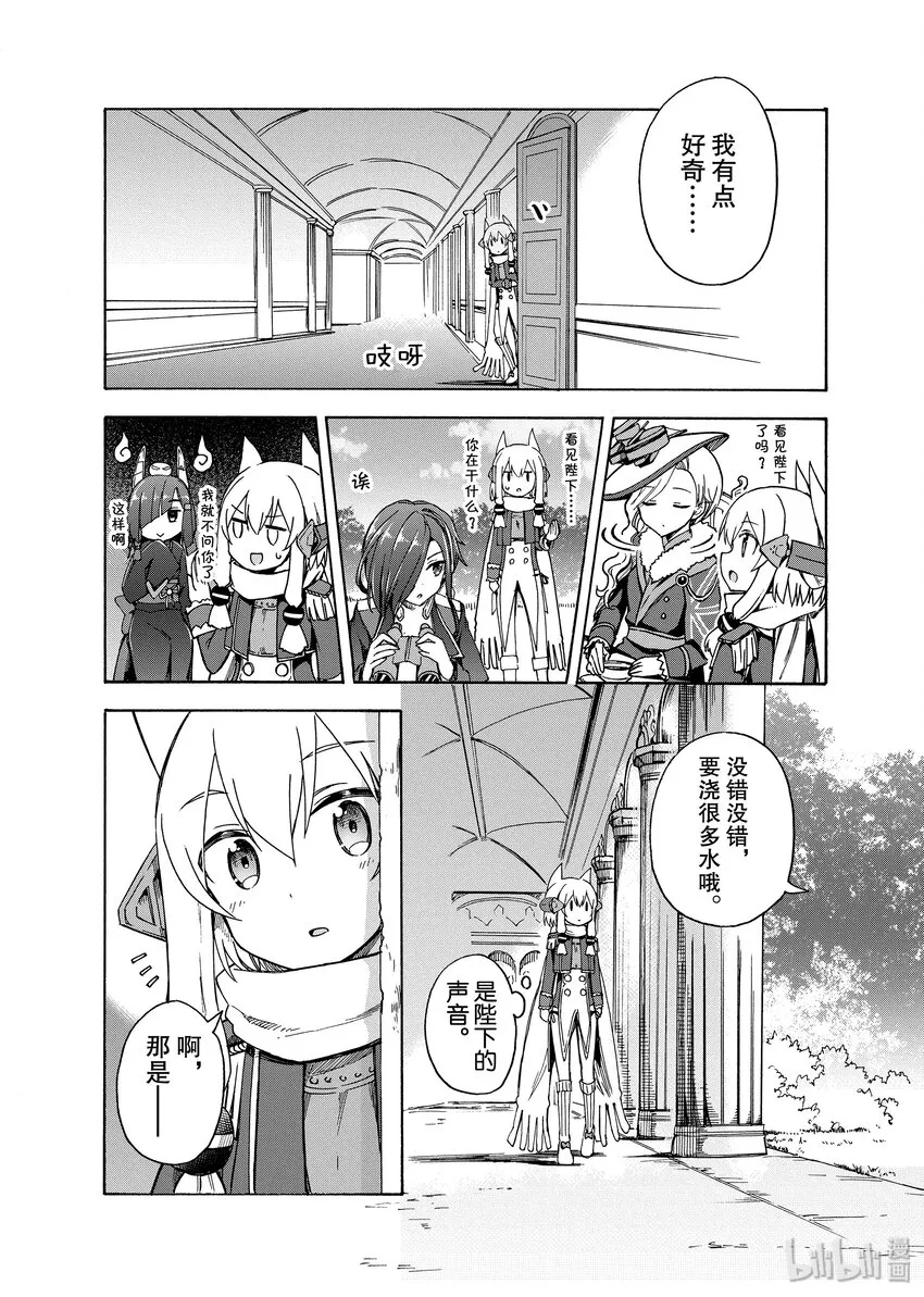 附录漫画 第2页