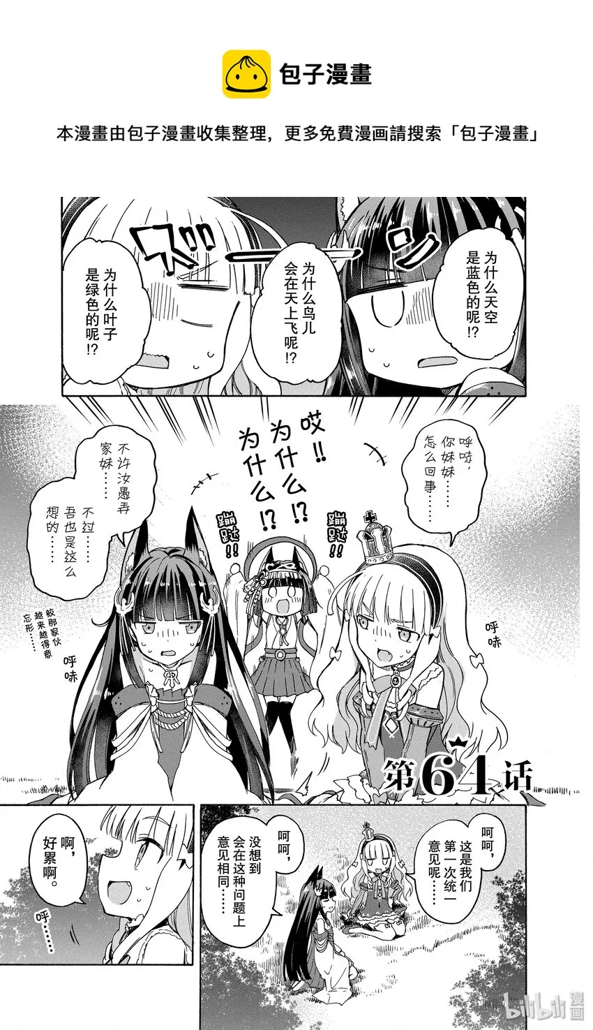 64 第64话 第1页