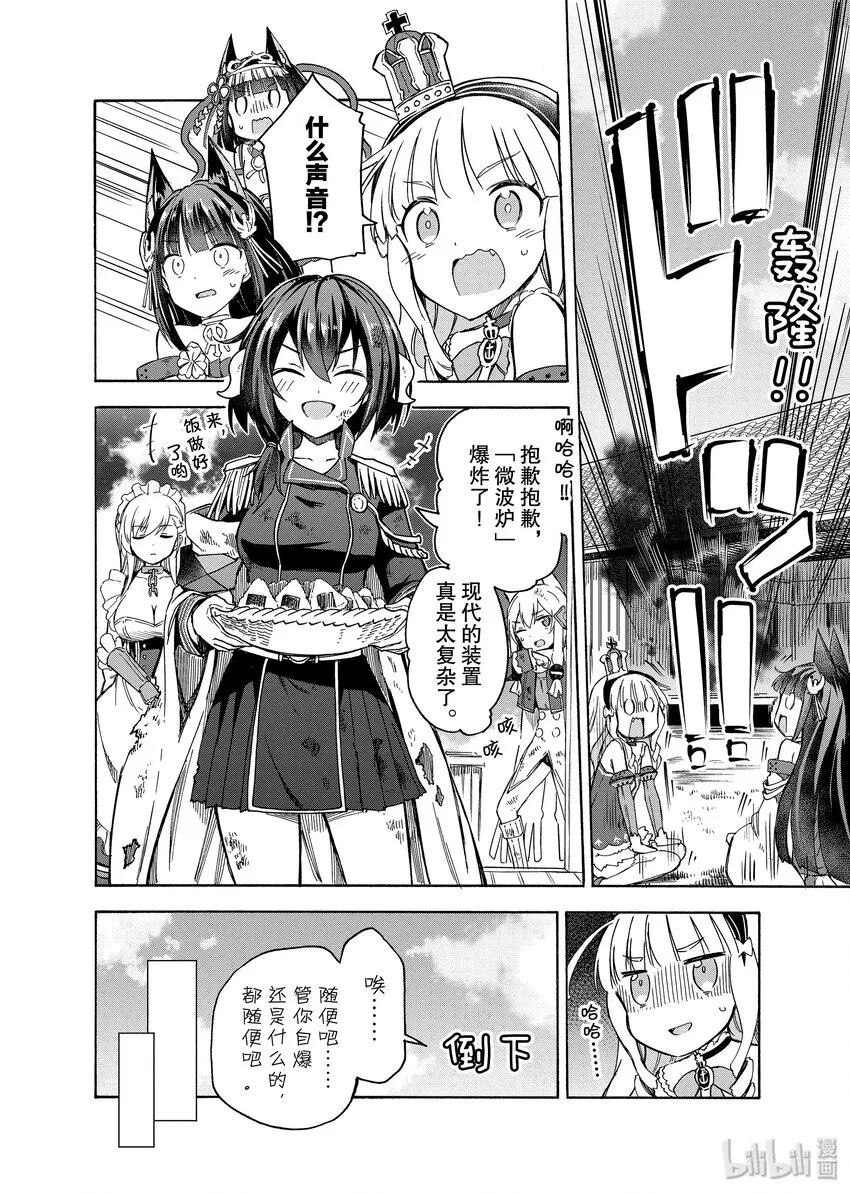 64 第64话 第2页