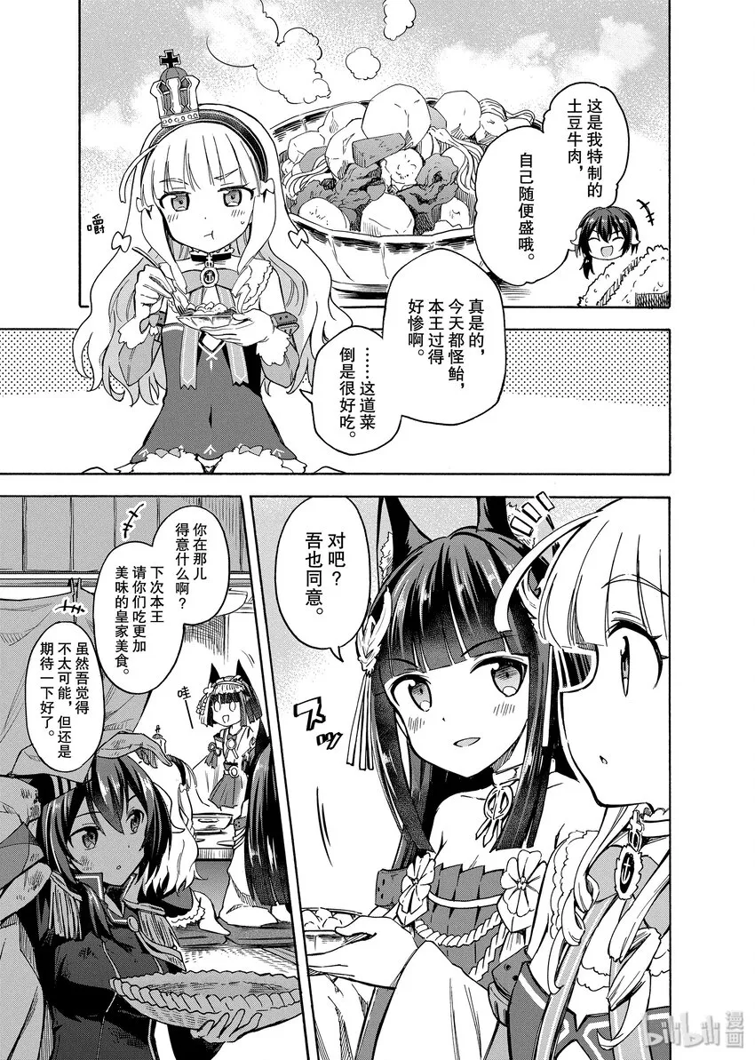 64 第64话 第3页