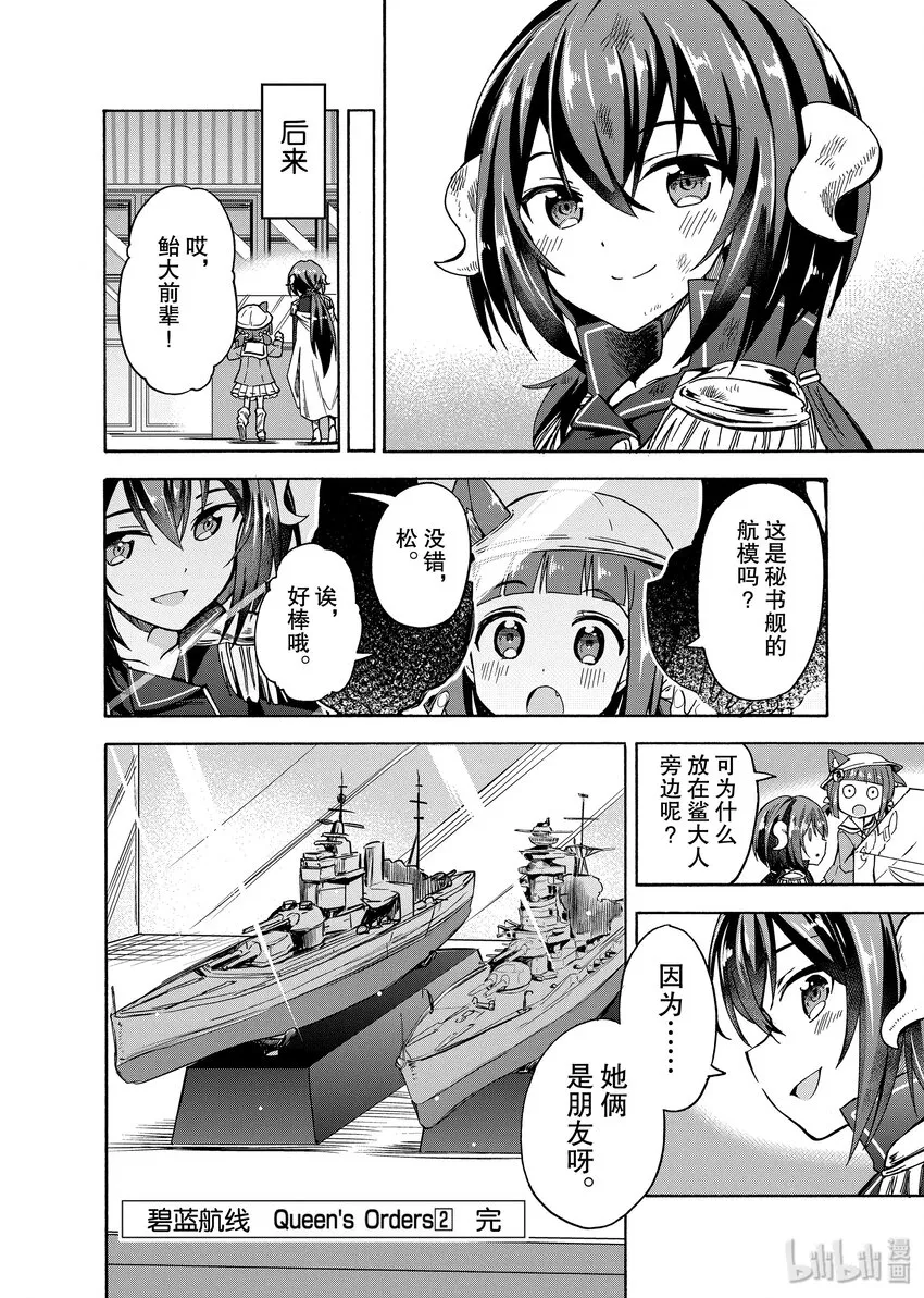64 第64话 第4页