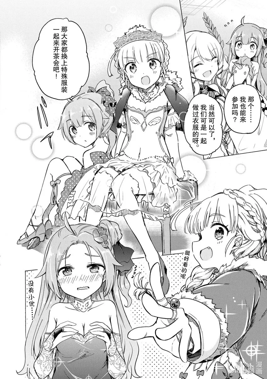 67 第67话 第2页