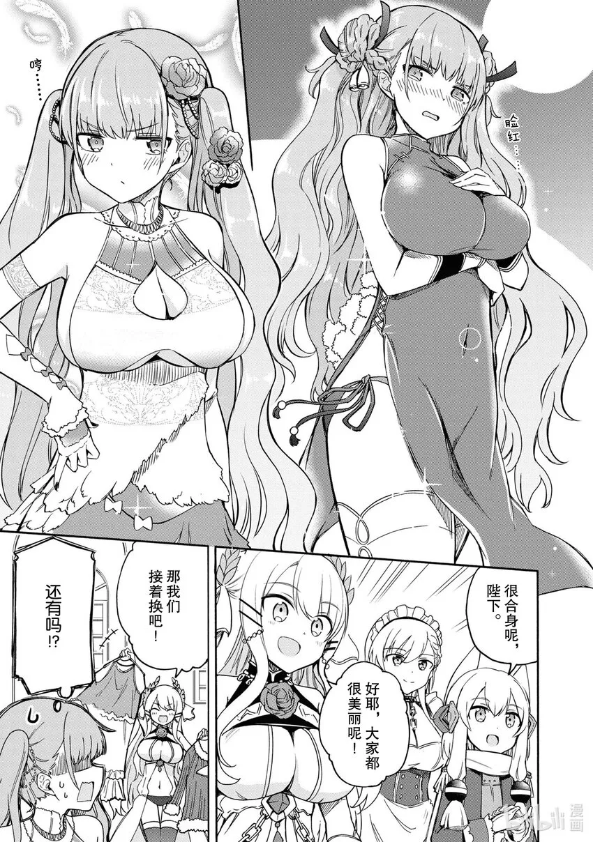 67 第67话 第3页