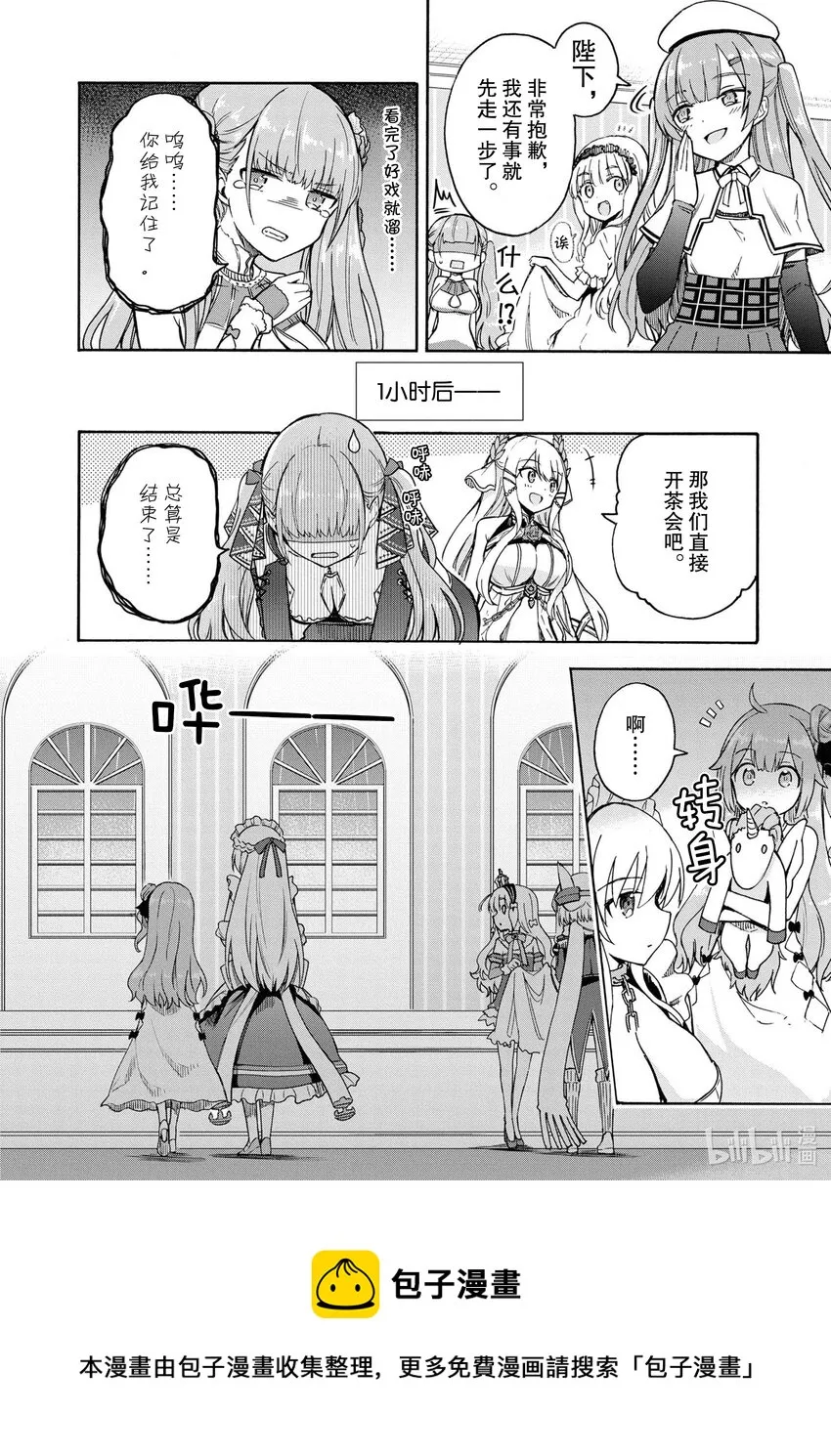 67 第67话 第4页