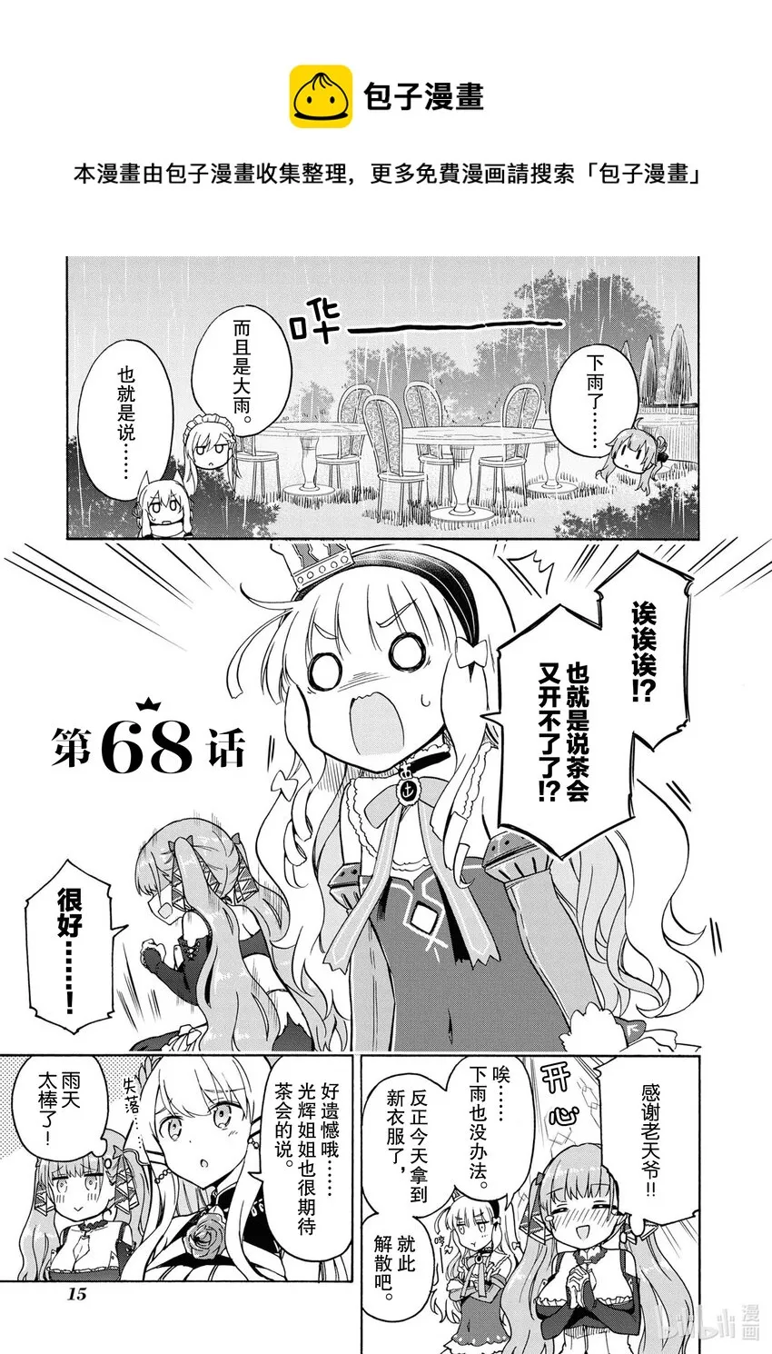 68 第68话 第1页