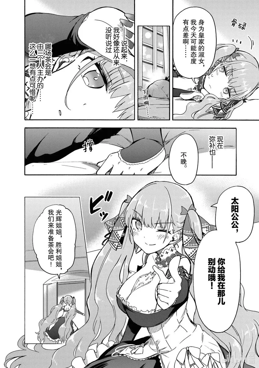 68 第68话 第4页