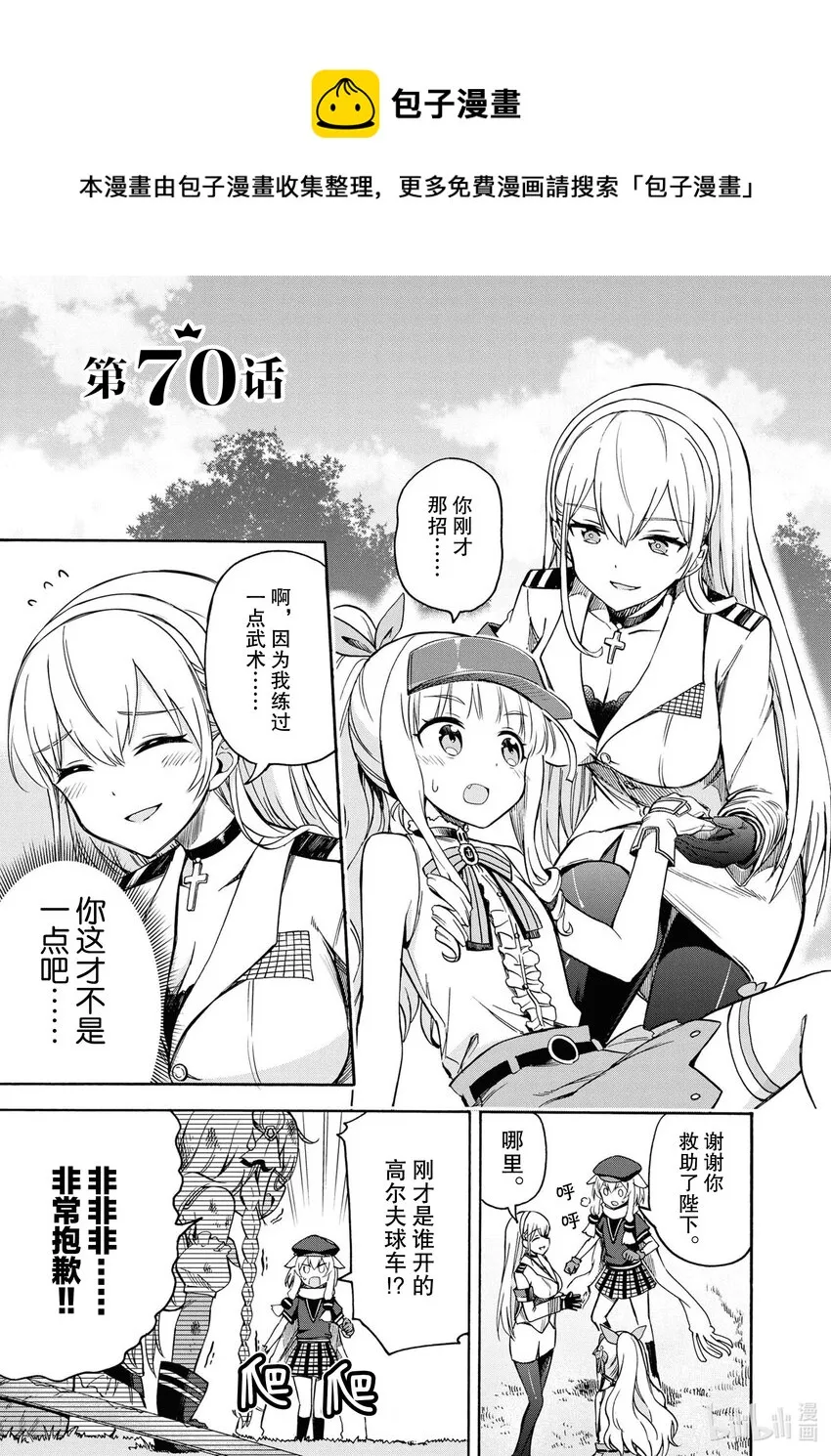 70 第70话 第1页