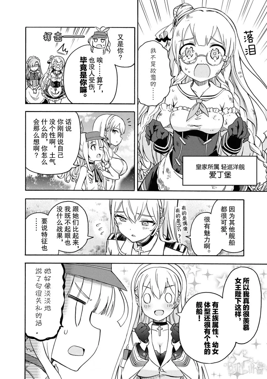 70 第70话 第2页